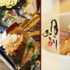 旬の肴と炙り 月あかり - メイン写真: