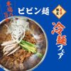 大衆ホルモン肉力屋 - 料理写真: