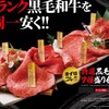 俺之燒肉 博多