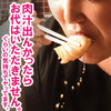 肉汁餃子と190円レモンサワー 難波のしんちゃん - メイン写真: