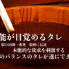 Yakiniku Akami Nikugatou Ningyochohonten