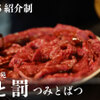 Yakiniku Akami Nikugatou Ningyochohonten
