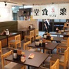 大衆食堂 うっちゃり - メイン写真: