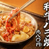 焼肉ホルモン喜どや - メイン写真: