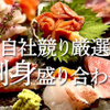 丸秀鮮魚店 - メイン写真: