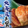 北海道 海鮮居酒屋 魚人  - メイン写真: