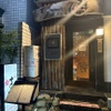 さくら 鳥居坂 - メイン写真:
