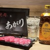 焼肉あがり - メイン写真: