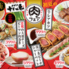やきとり十八番 - メイン写真: