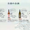 三八波 - ドリンク写真: