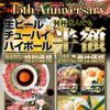 肉匠　牛虎 - メイン写真:
