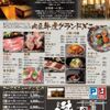 肉匠　牛虎 - メイン写真: