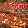 鰻割烹まえはら - メイン写真: