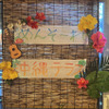 うたげ坂 - メイン写真: