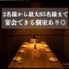 串の蔵 - 料理写真: