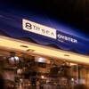 エイス シー オイスターバー - メイン写真: