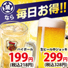 さかな酒場 魚星 - ドリンク写真: