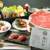 神戸牛 すき焼き･しゃぶしゃぶ 菊鶴 - メイン写真: