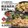 山陰海鮮炉端かば - 料理写真:
