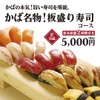 山陰海鮮炉端かば - 料理写真: