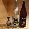 鮨　あじ - ドリンク写真: