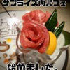 焼肉龍王館 - メイン写真: