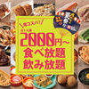 2000円 食べ飲み放題 肉ときどきレモンサワー。 - メイン写真: