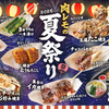 2000円 食べ飲み放題 肉ときどきレモンサワー。 - メイン写真: