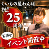 くいもの屋わん - メイン写真:
