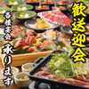 くいもの屋わん - メイン写真: