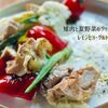 ジビエ料理 あまからくまから - メイン写真:
