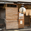 山女庵 - メイン写真: