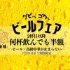 桃谷樓 - メイン写真: