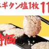 生ハラミ＆ネギタン焼肉　金肉屋 - メイン写真: