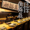 銀座 焼 新潟屋 - メイン写真: