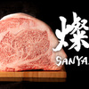 焼肉燦家 - メイン写真: