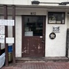 武蔵小杉のもつ屋じゅうに12 - メイン写真: