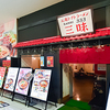 元祖トマトラーメン三味 333 - メイン写真: