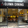 OJIMA DINING - メイン写真: