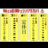 テバサカバ - メイン写真: