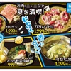 近江焼肉ホルモンすだく - メイン写真: