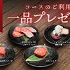 食べ飲み放題 焼肉ダイニング ちからや - メイン写真: