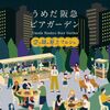 うめだ阪急ビアガーデン  - メイン写真: