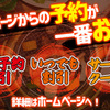 テーブルオーダーバイキング 焼肉 王道 - メイン写真: