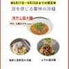 馨林 - メイン写真:
