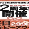 大衆鉄板 たぎつ屋 - メイン写真: