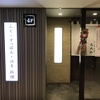 ふぐ･はも･すっぽん 文太郎 - メイン写真: