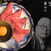 やきにく未完 - メイン写真:
