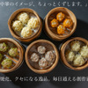 クラフト焼売酒場 NO STAND - メイン写真: