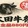 たまには焼肉 - メイン写真: